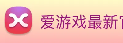 爱游戏最新官方平台 logo
